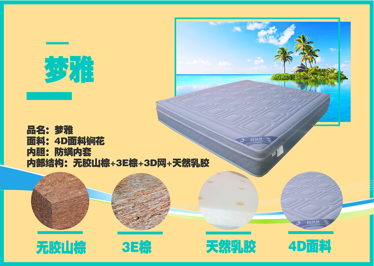 91视频在线免费床墊