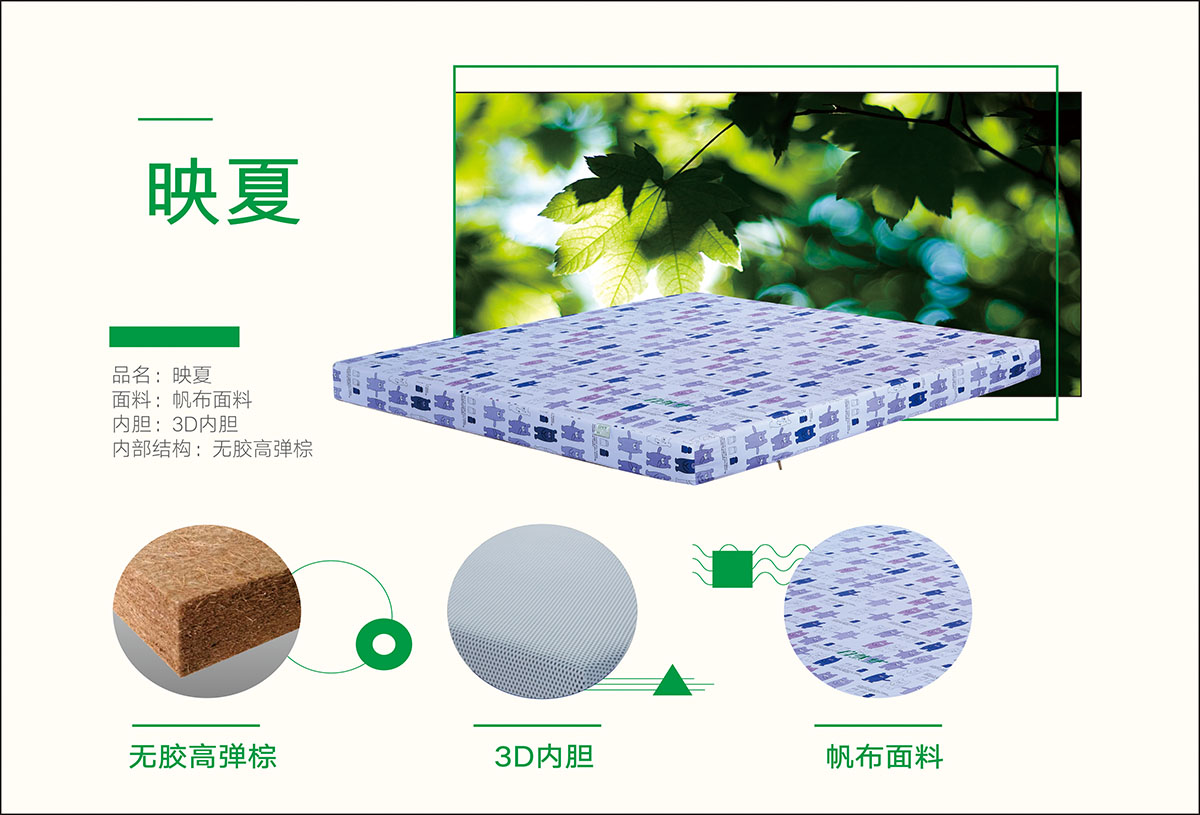 91视频在线免费椰棕床墊