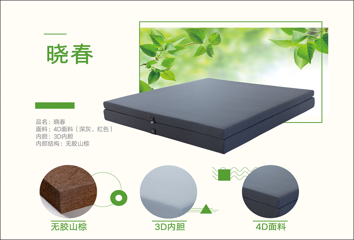91视频在线免费椰棕床墊